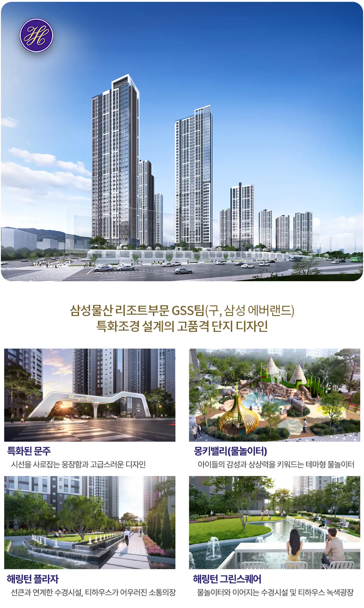 해링턴 아파트의 외벽입니다