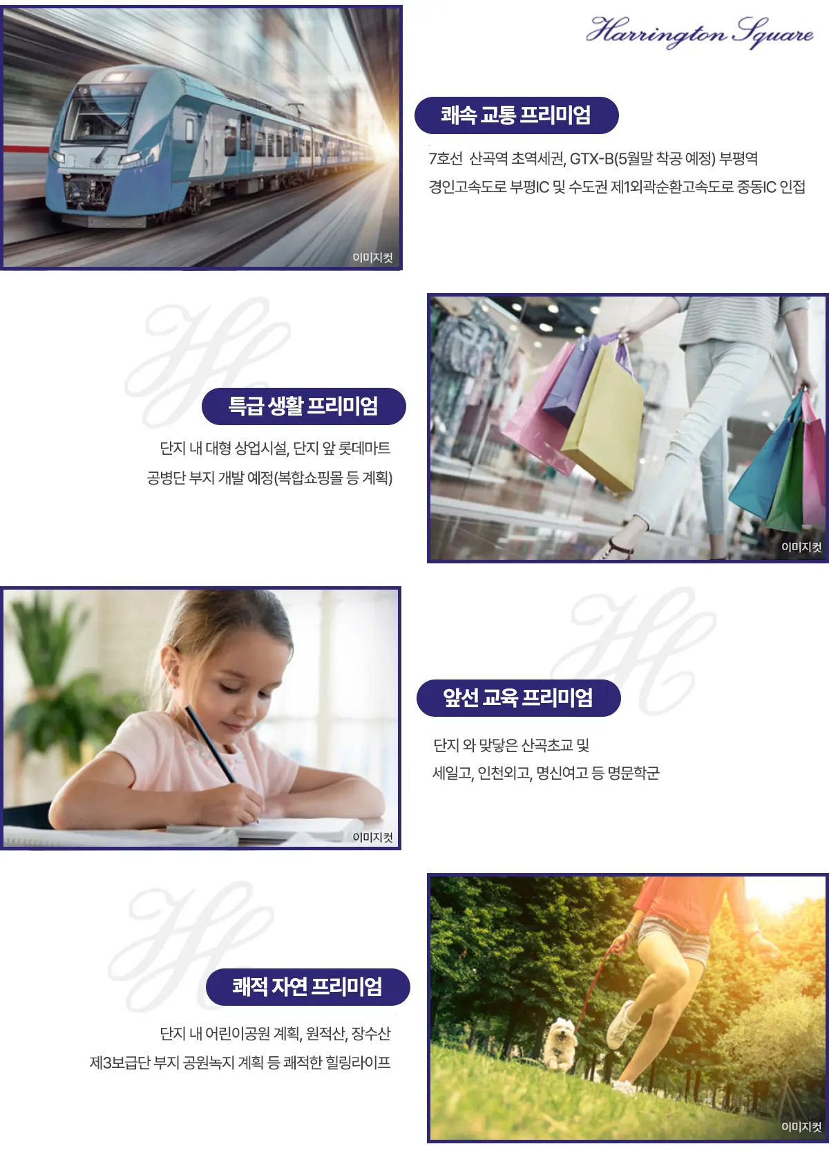 사업지의 투자가치를 소개합니다
